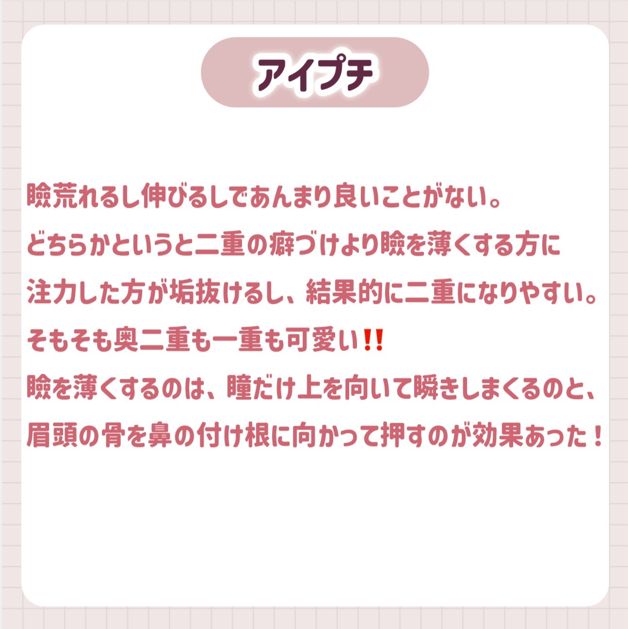 山崎マハナ on LIPS 「みんなにはやらないで欲しい/後悔美容💧垢抜けの遠回りになった美..」(6枚目)