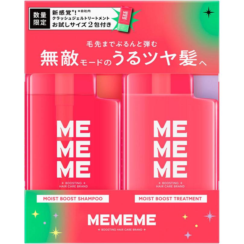シャンプー(400mL)＆トリートメントポンプ(400mL)＋クラッシュジェルトリートメント(2.5ml×2)お試しセット