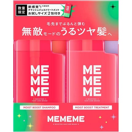 シャンプー(400mL)&トリートメントポンプ(400mL)+クラッシュジェルトリートメント(2.5ml×2)お試しセット