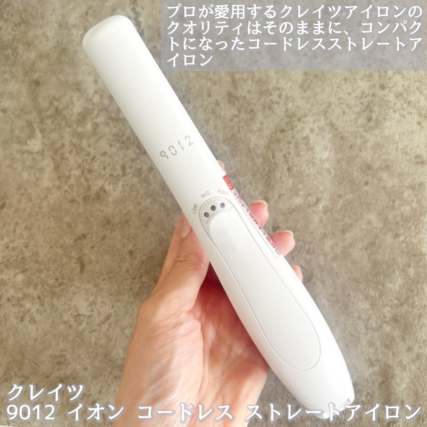 ゆかぴ on LIPS 「【クレイツ】✔️9012イオンコードレスストレートアイロン90..」(2枚目)