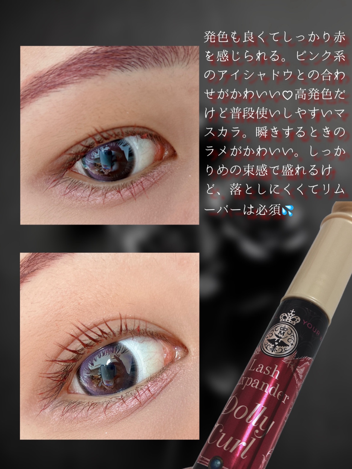 マジョリカ マジョルカ ラッシュエキスパンダー ドーリーカール/MAJOLICA MAJORCA/マスカラを使ったクチコミ（3枚目）