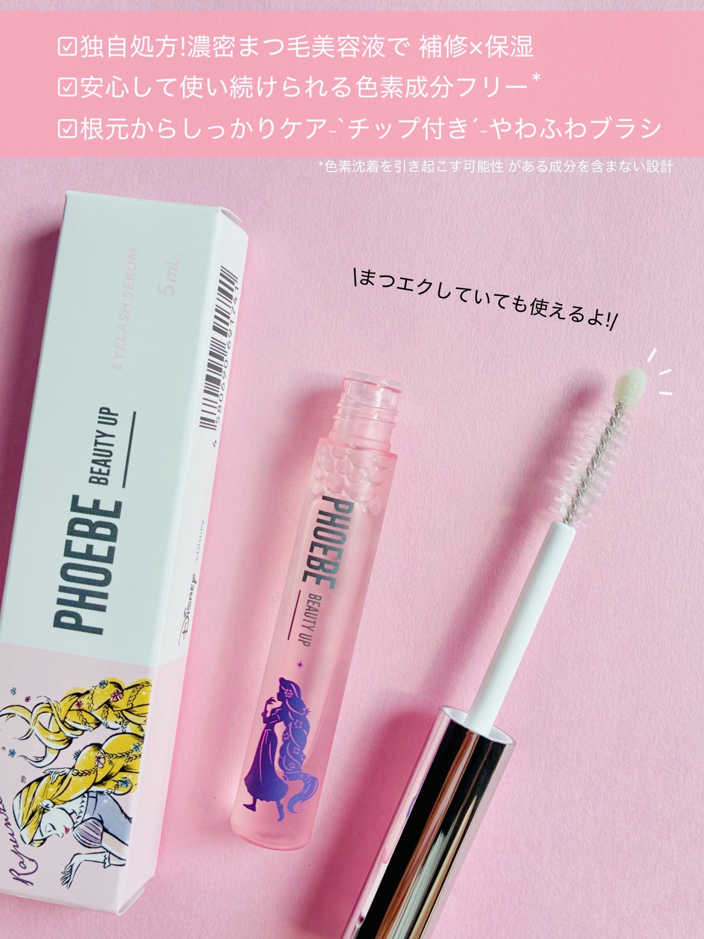 フィービー ビューティーアップ アイラッシュセラムN2/PHOEBE BEAUTY UP/まつげ美容液を使ったクチコミ(2枚目)