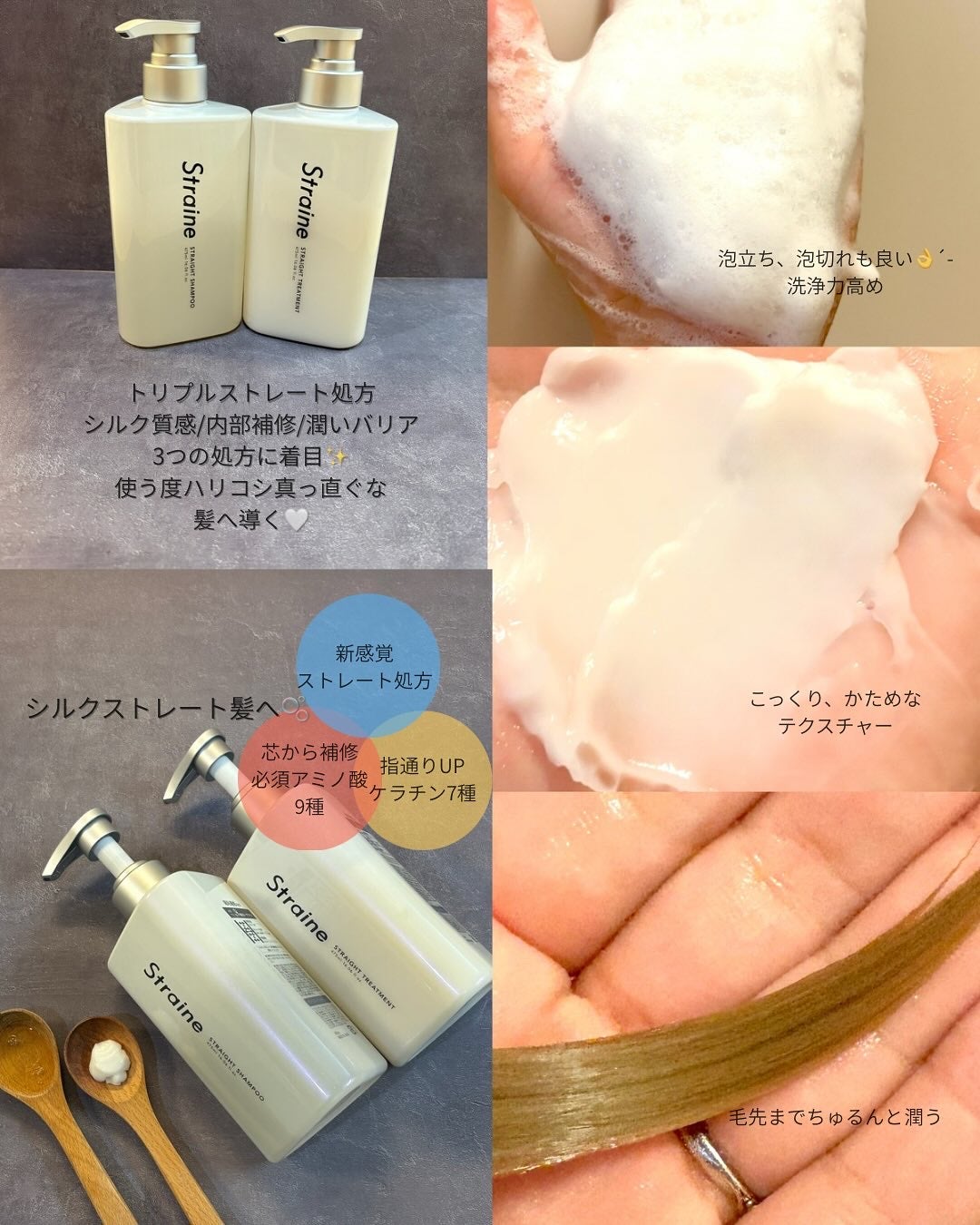 ストレートシャンプー/ストレートトリートメント/Straine/市販シャンプーを使ったクチコミ(2枚目)