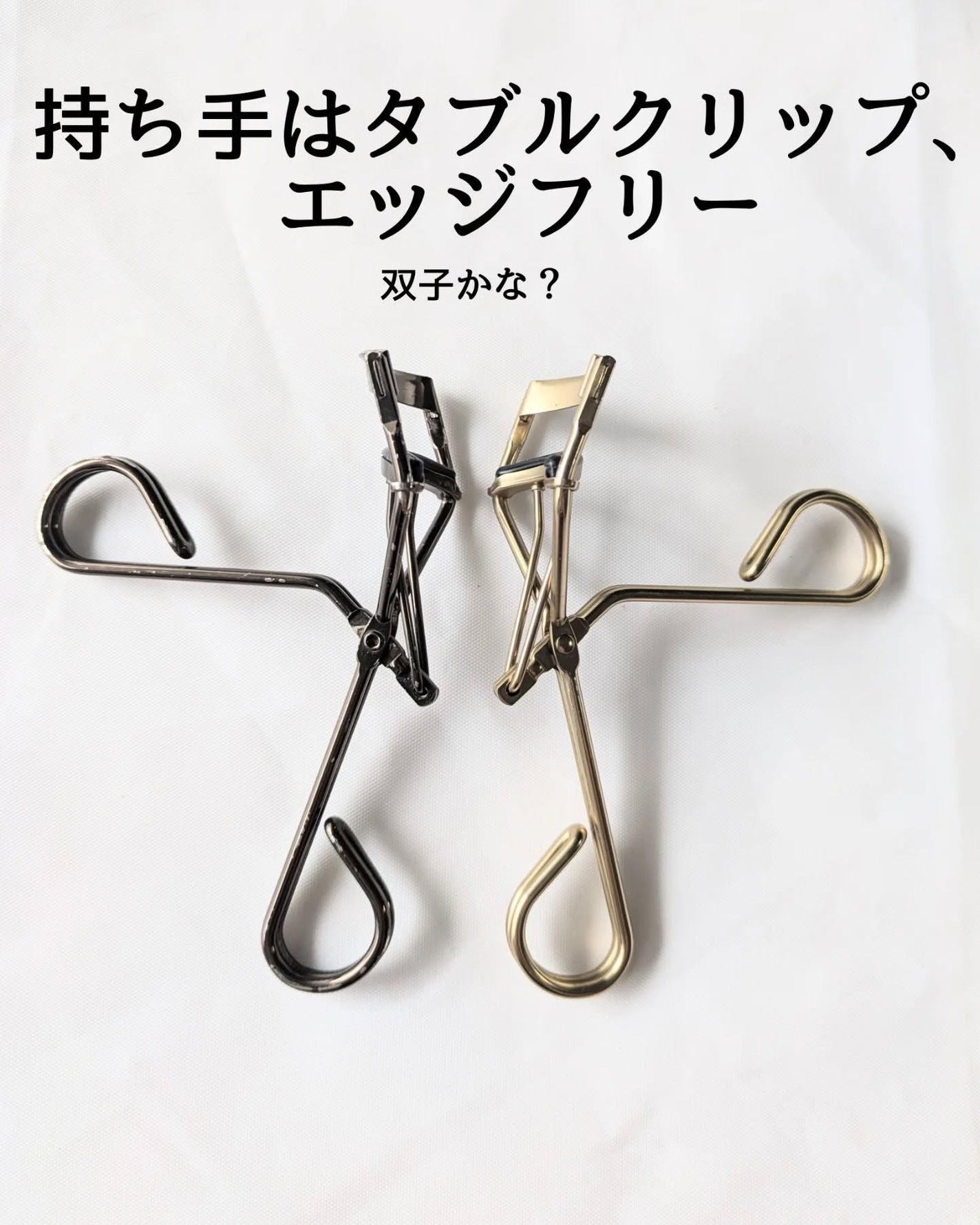 アーティスト アイラッシュ カーラー/ローラ メルシエ/ビューラーを使ったクチコミ(2枚目)