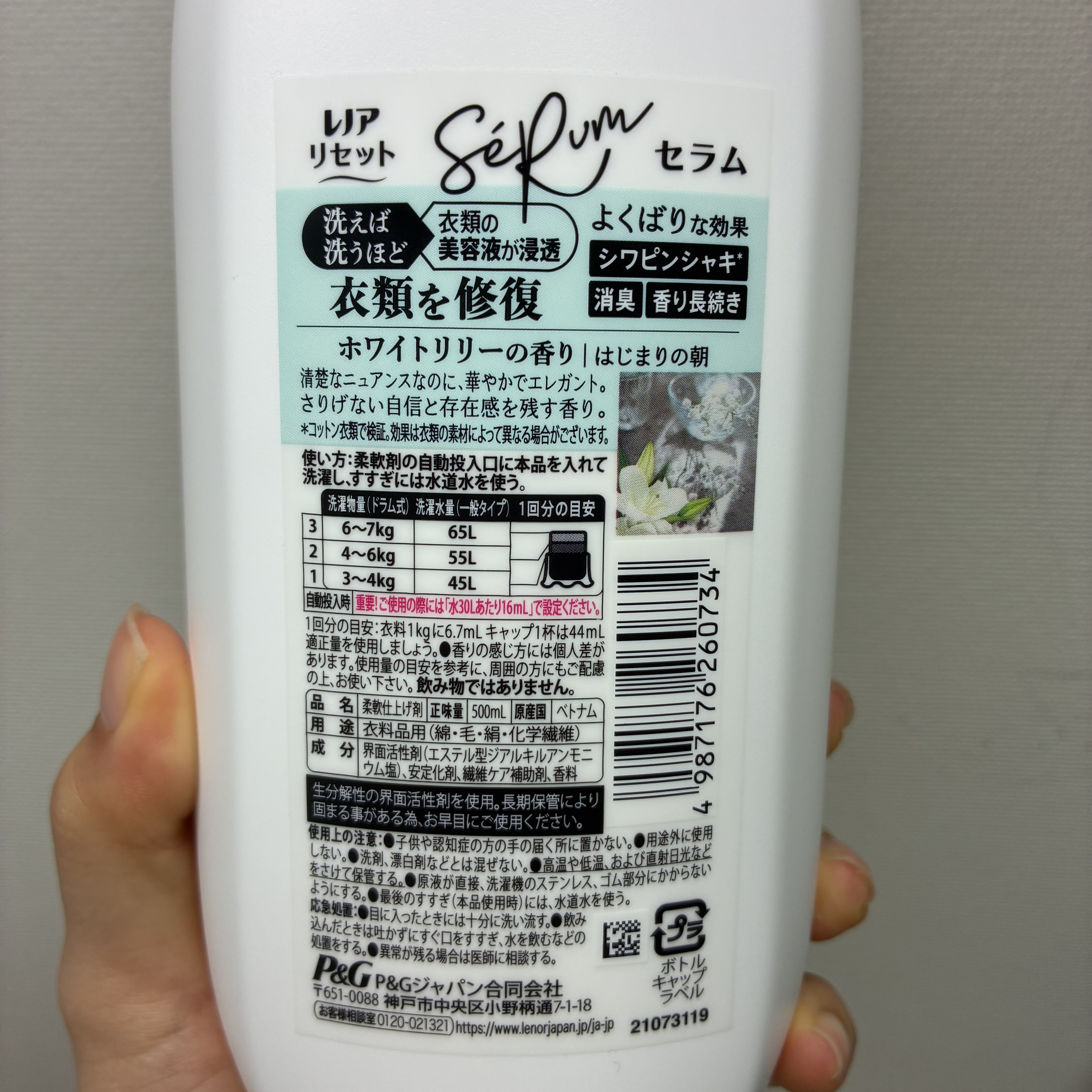 レノアリセット セラム ホワイトリリーの香り/レノア/柔軟剤を使ったクチコミ（3枚目）