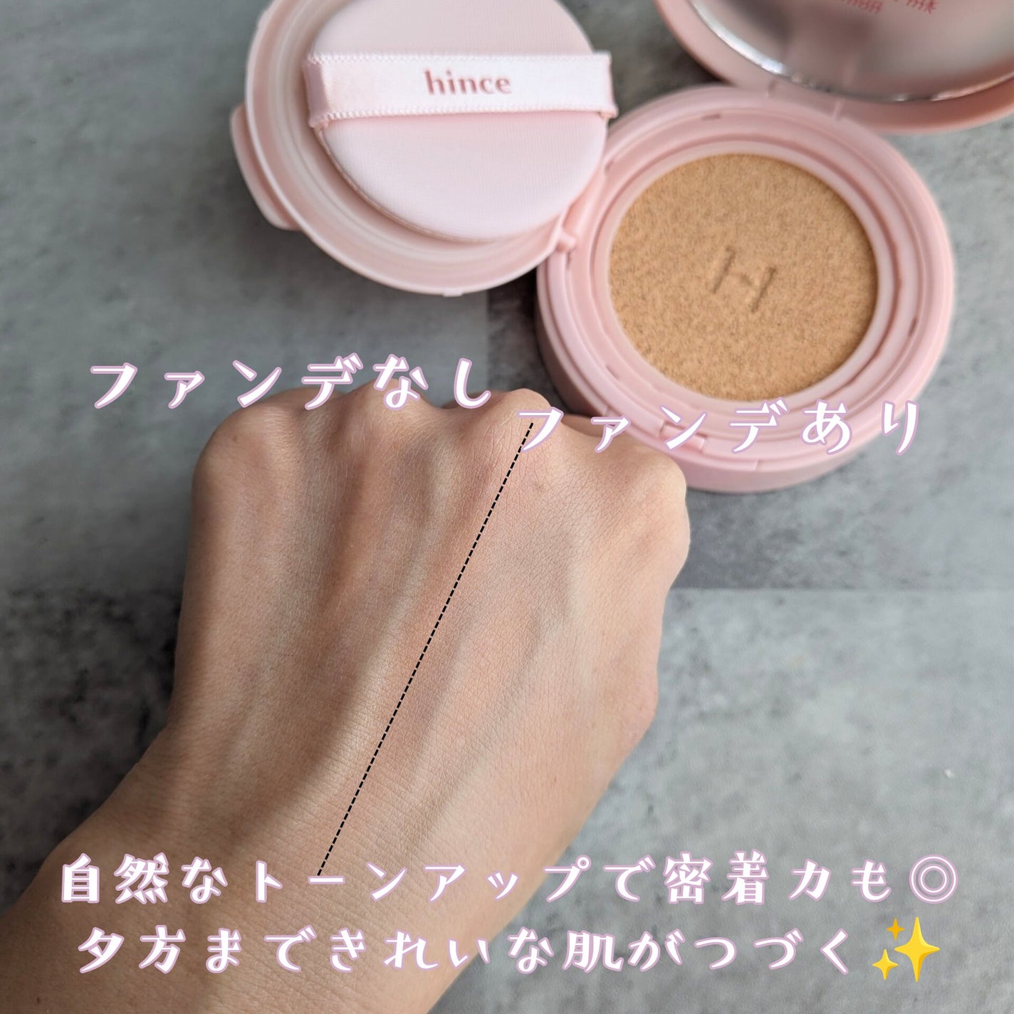 カバーマスターピンククッション/hince/クッションファンデーションを使ったクチコミ(3枚目)