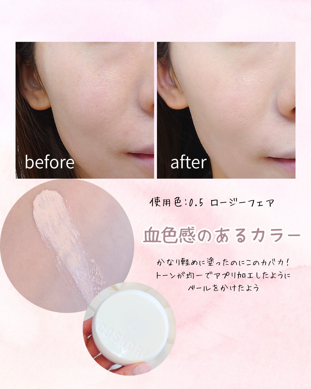 フラフィフィットクッション/COSNORI/クッションファンデーションを使ったクチコミ(3枚目)