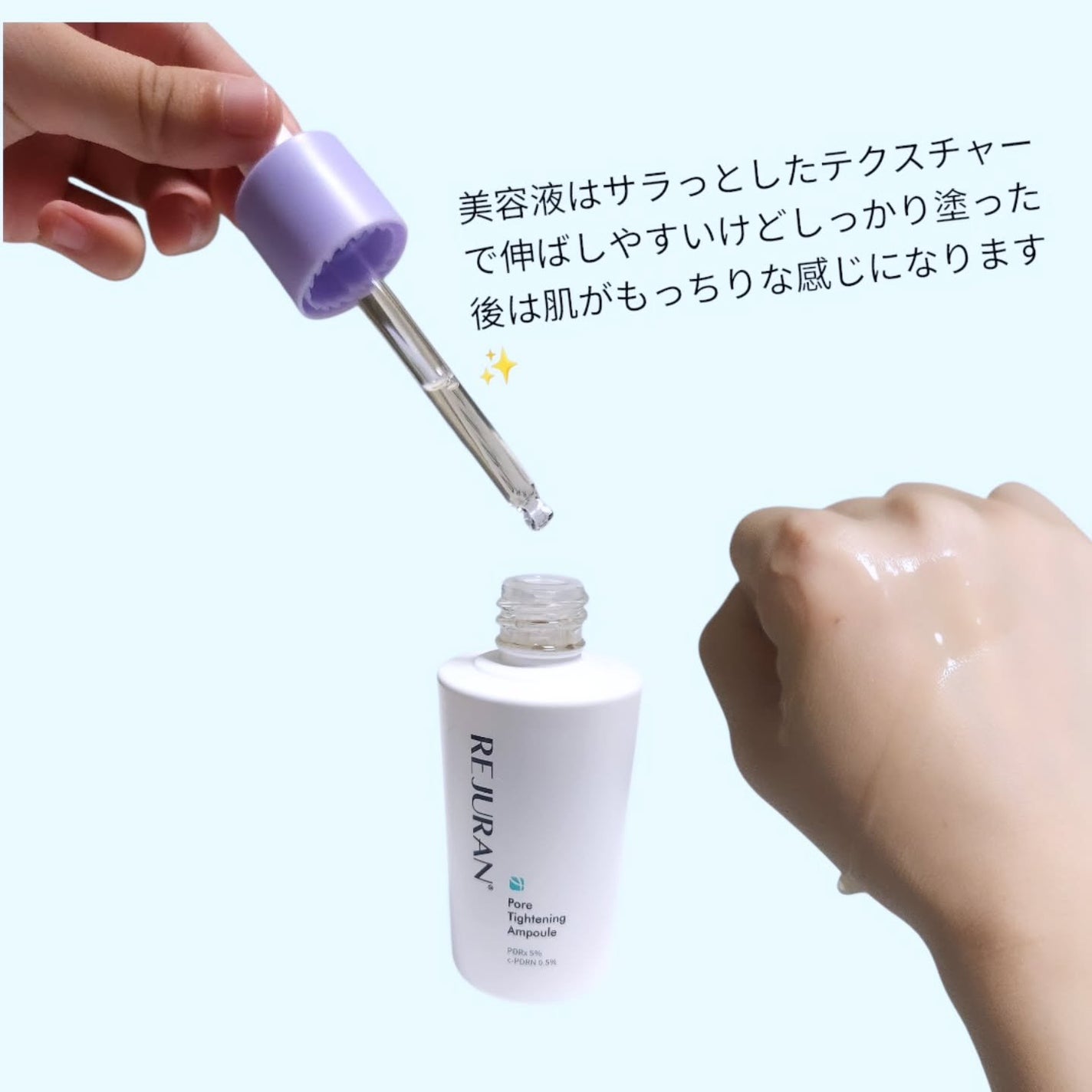 REJURAN ポアタイトニングアンプル 30ml/REJURAN COSMETICS/美容液を使ったクチコミ(3枚目)