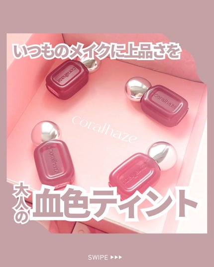 ベア ベルベット ティント/Coralhaze/リップティントを使ったクチコミ(1枚目)