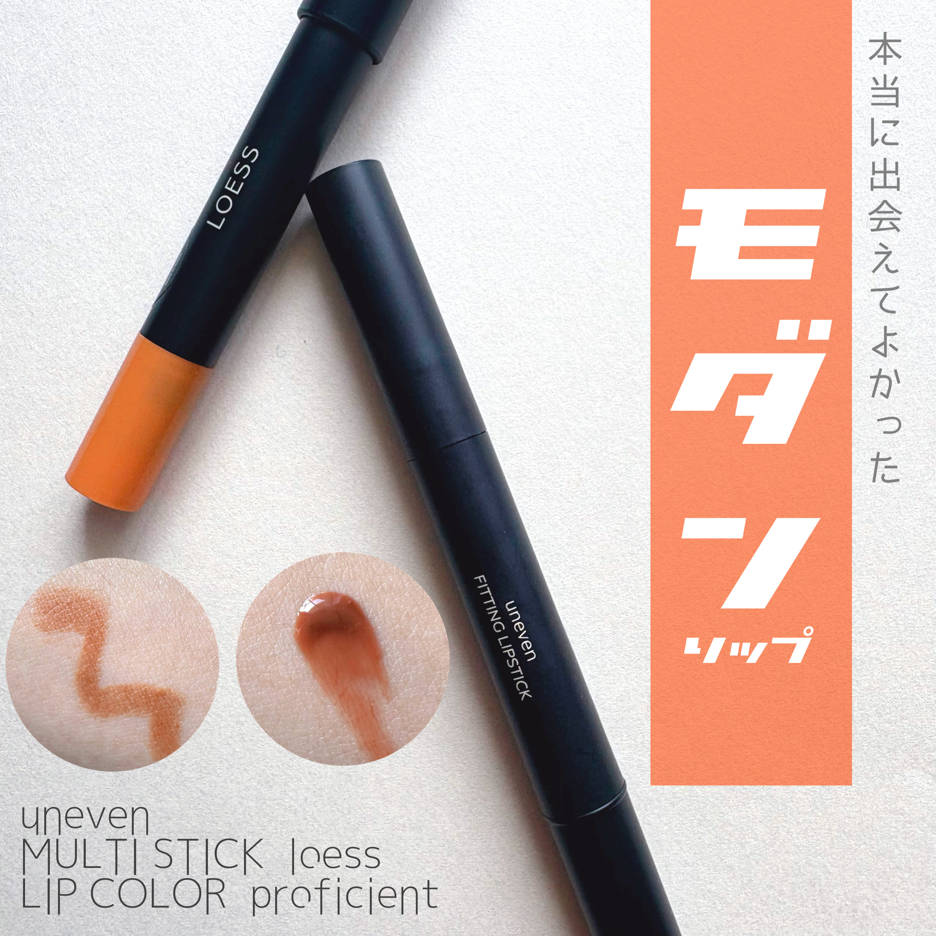 マルチスティック/uneven/ペンシルアイライナーを使ったクチコミ（1枚目）