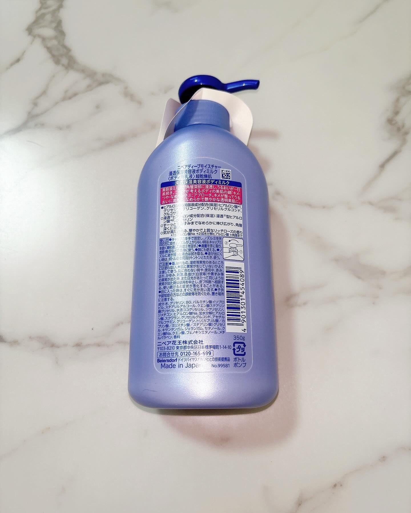 ニベア ルーセントビューティ ディープモイスチャー 浸透保湿美容液ボディミルク リッチローズの香り/ニベア/ボディミルクを使ったクチコミ（2枚目）