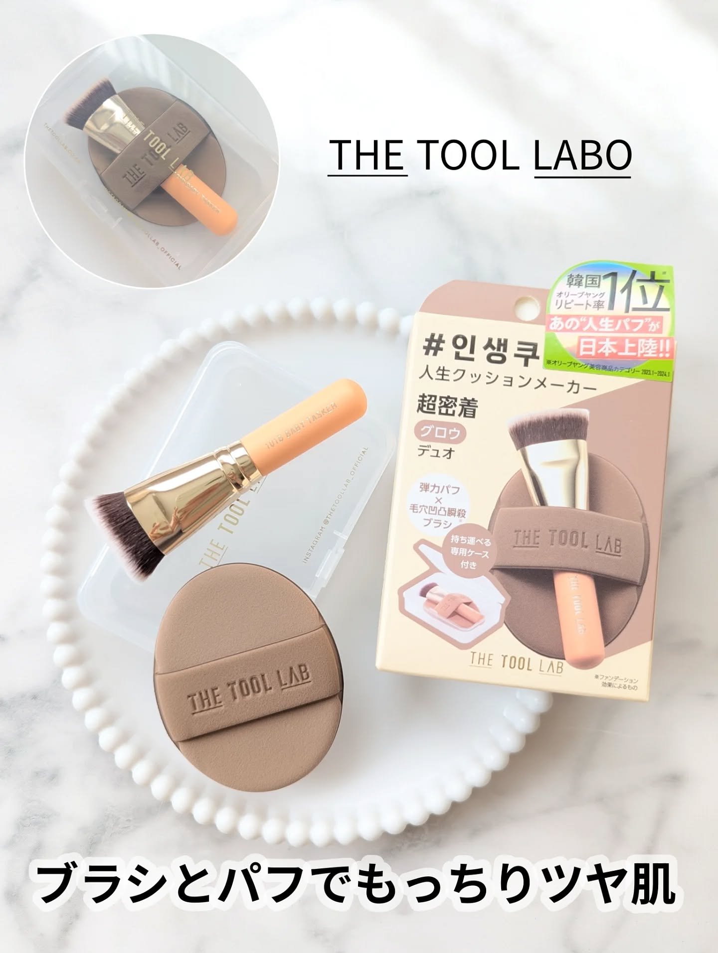 THE TOOL LAB超密着グロウデュオ/THE TOOL LAB/その他キットセットを使ったクチコミ（1枚目）