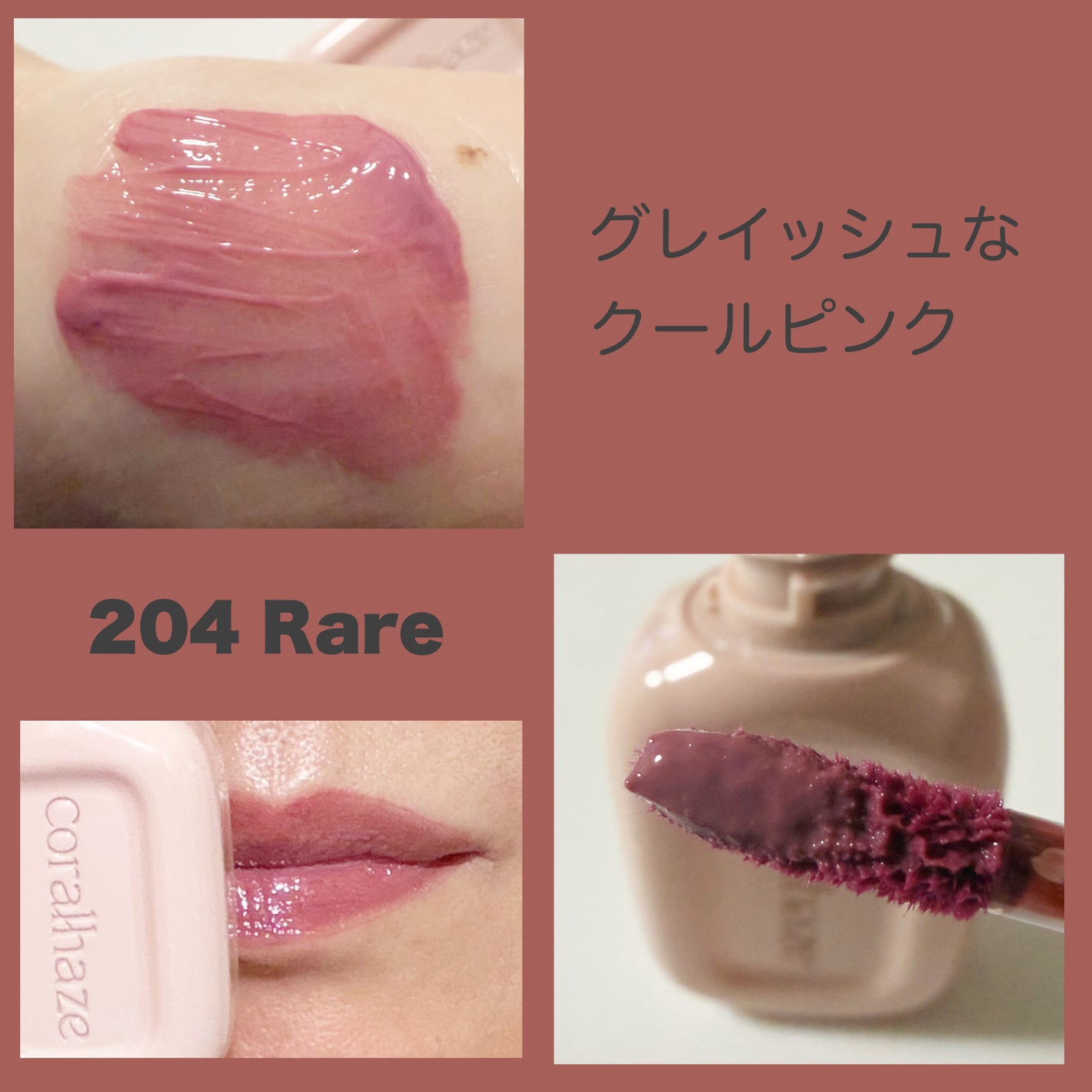 デュー ドロップ ティント/Coralhaze/リップティントを使ったクチコミ(5枚目)