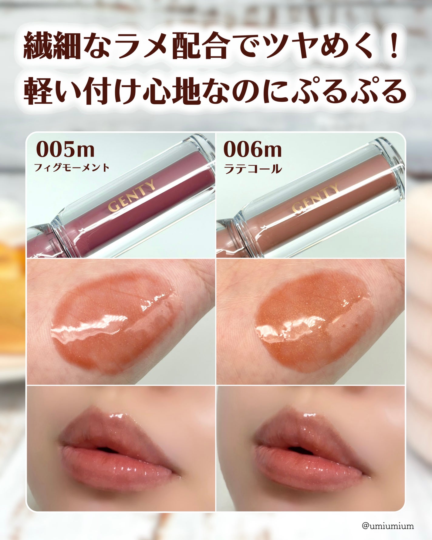 ジェンティー モチュルンリップティント/GENTY/リップティントを使ったクチコミ(5枚目)