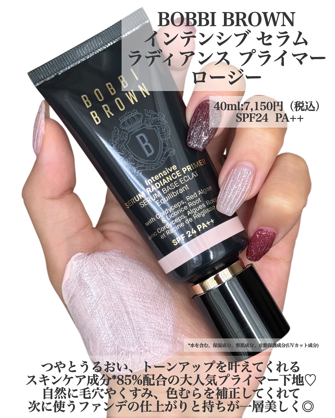 インテンシブ セラム ラディアンス プライマー/BOBBI BROWN/化粧下地を使ったクチコミ（2枚目）