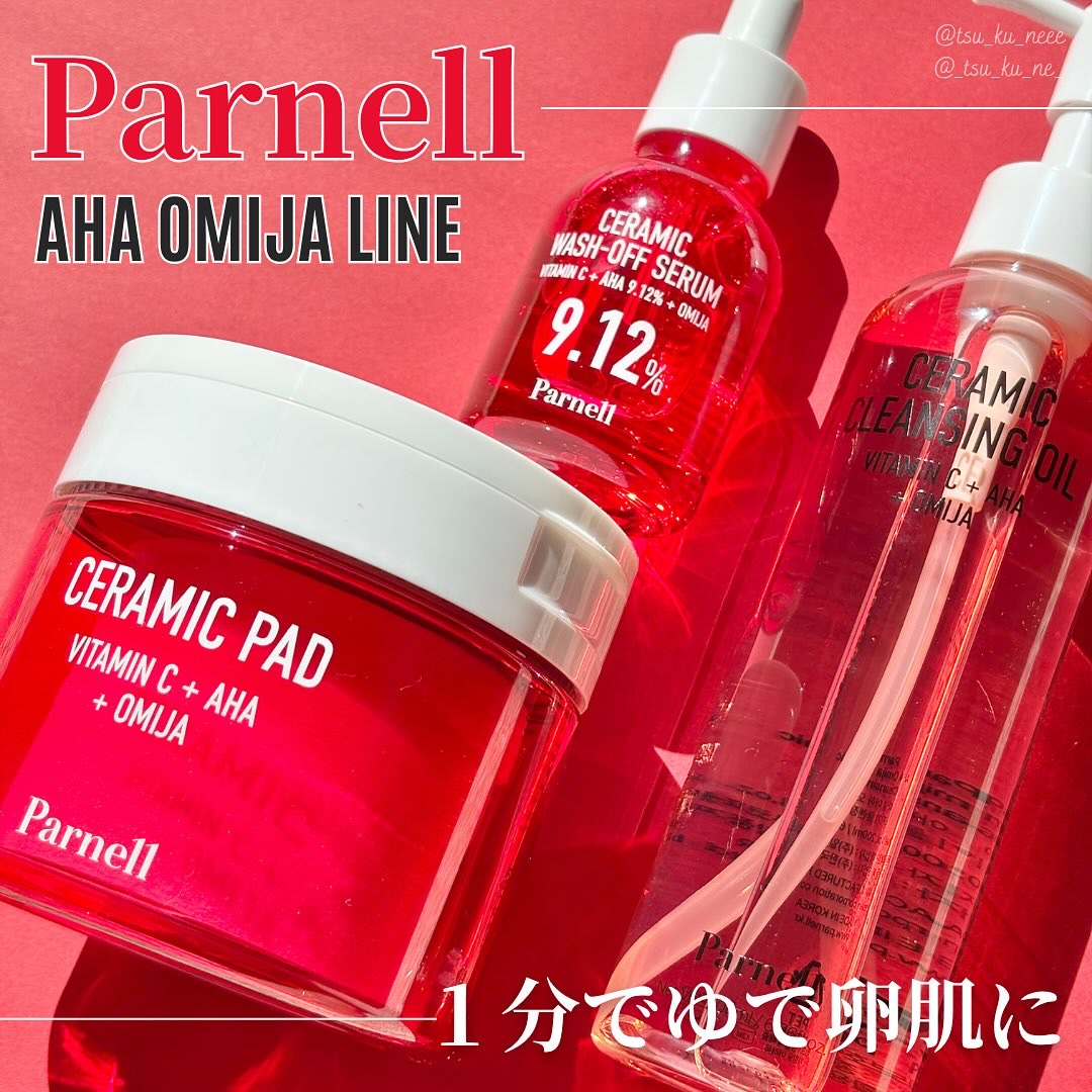 AHA オミジャ 陶器肌 パッド/parnell/トナーパッドを使ったクチコミ（1枚目）