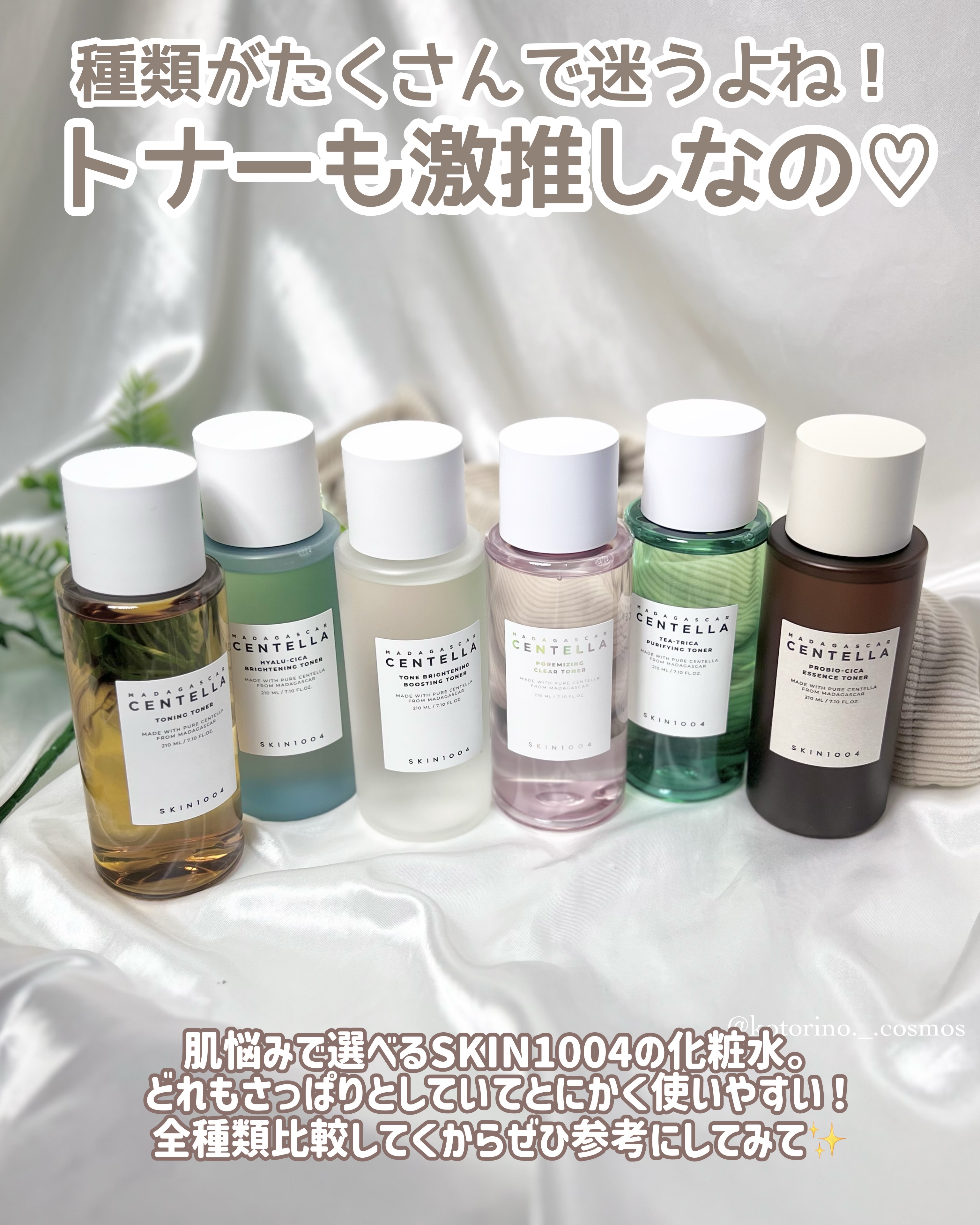 センテラ トーニングトナー/SKIN1004/化粧水を使ったクチコミ（2枚目）