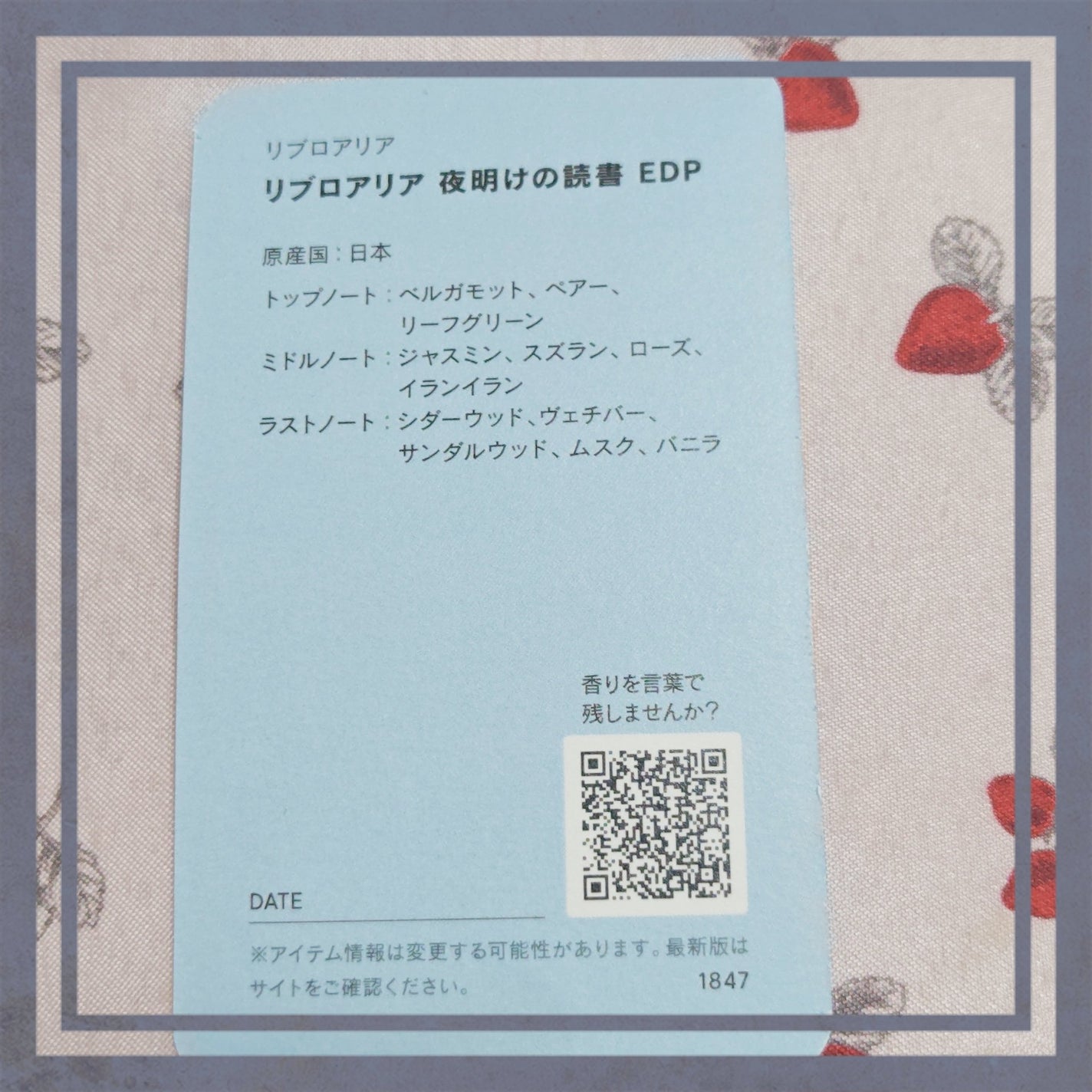 夜明けの読書 Libroaria オードパルファン/Libroaria/香水(その他)を使ったクチコミ(2枚目)