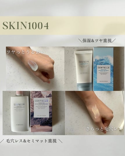 ヒアルーシカ ウォーターフィット サンセラム/SKIN1004/日焼け止めローションを使ったクチコミ(4枚目)