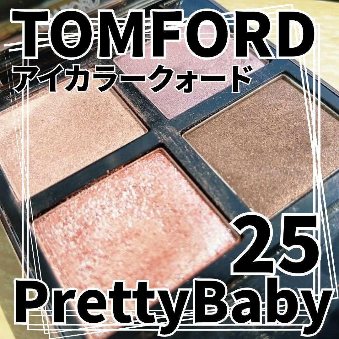 アイ カラー クォード/TOM FORD BEAUTY/アイシャドウパレットを使ったクチコミ(1枚目)