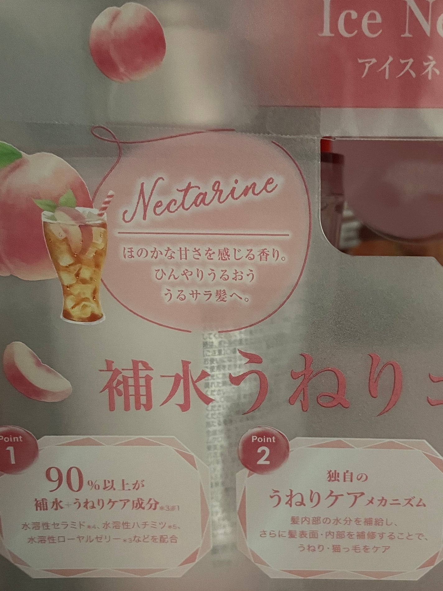 ウルリス ネクタリンティー ピンクミー コントロール シャンプー&ヘアトリートメント/ululis/市販シャンプーを使ったクチコミ(2枚目)