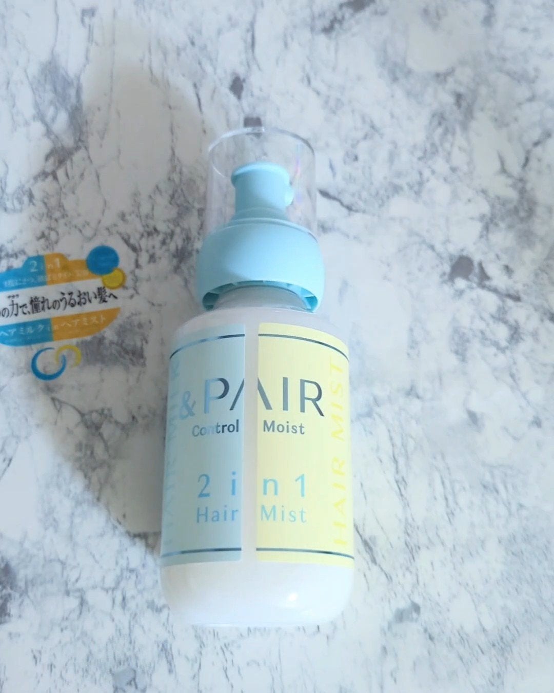 アンドペア コントロール モイスト 2in1 ヘアミルクミスト/&PAIR/ヘアミストを使ったクチコミ(1枚目)