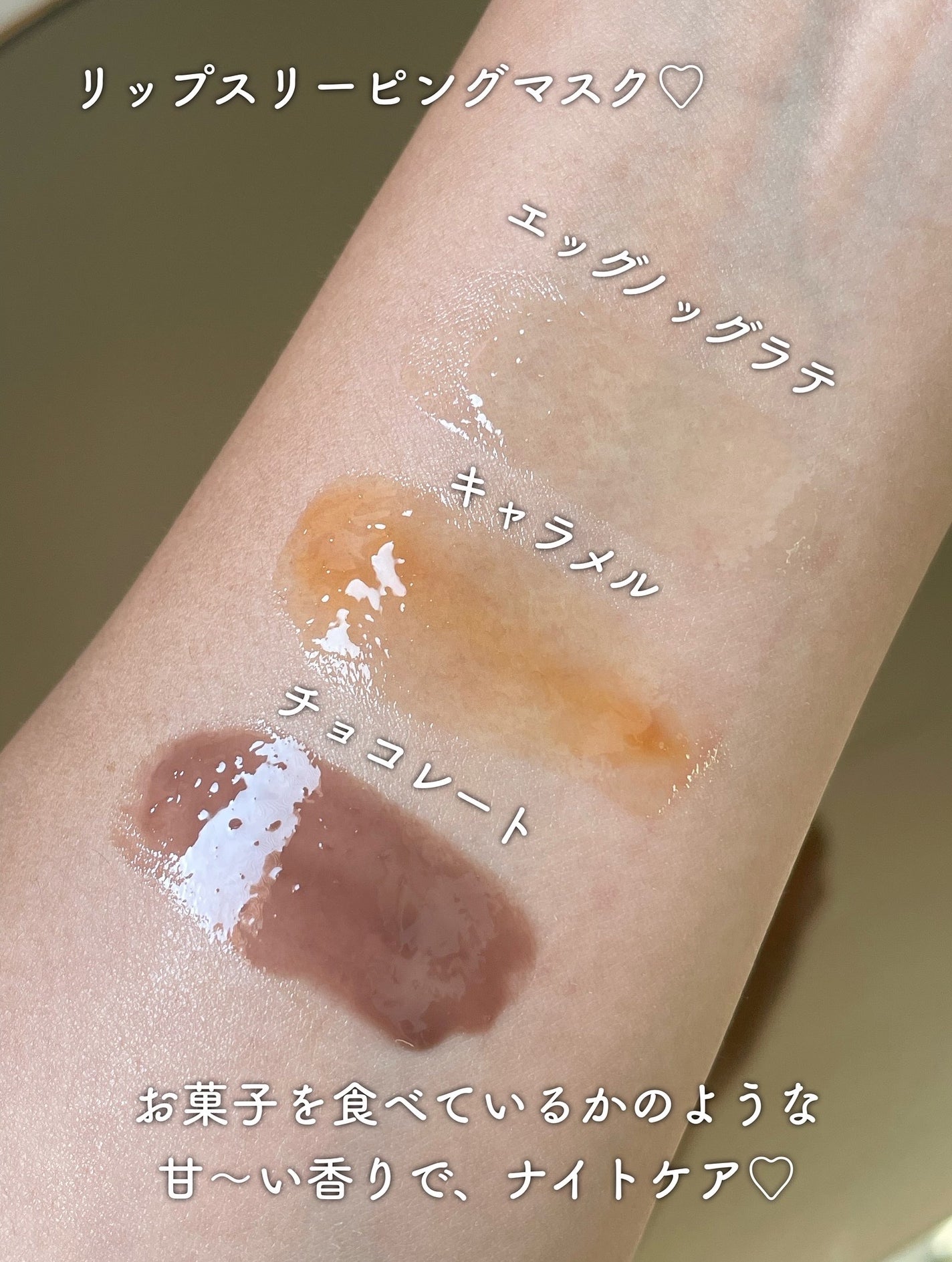 リップスリーピングマスク ミッドナイトミニズ N/LANEIGE/リップケアを使ったクチコミ(5枚目)