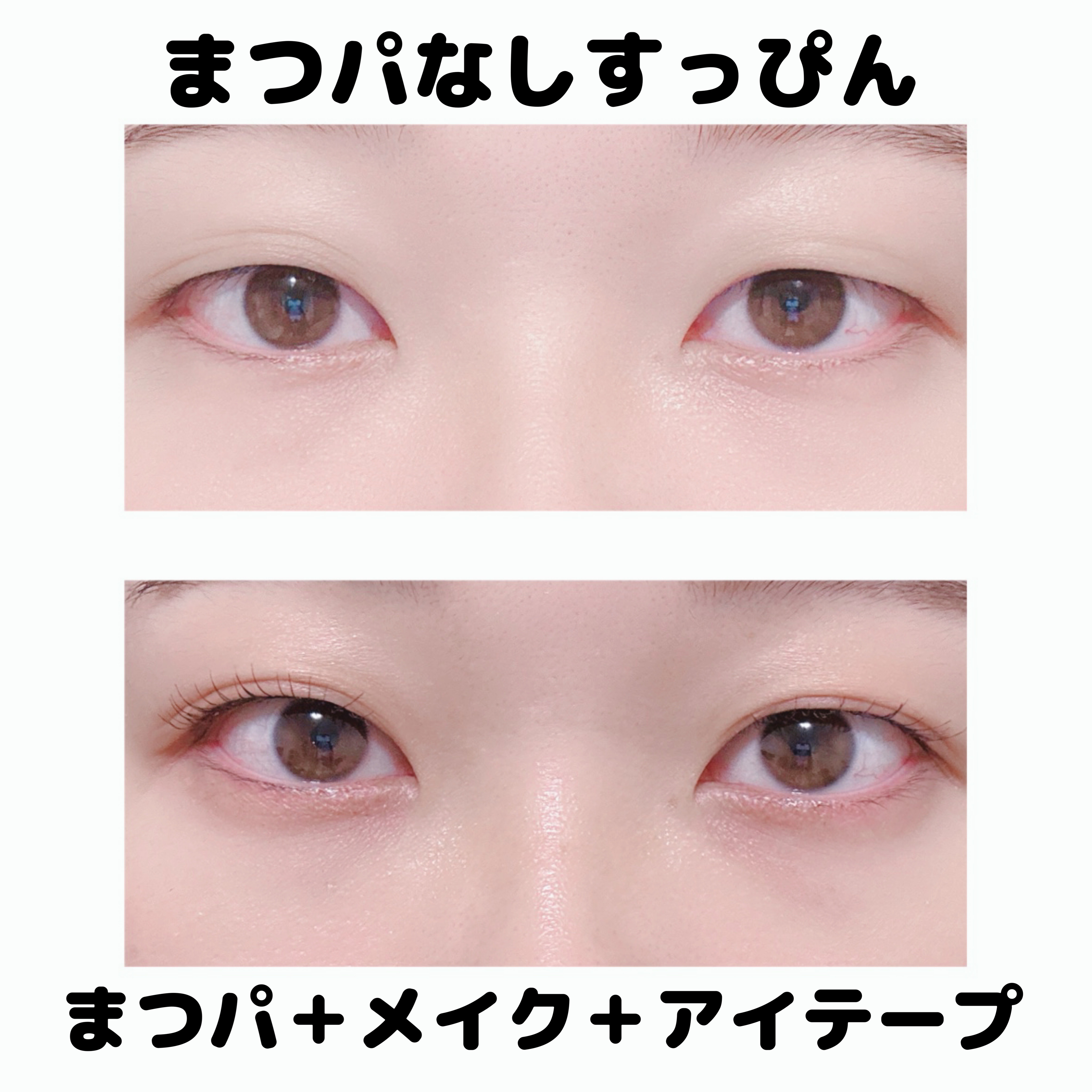 DAISO のび〜る アイテープ 両面テープタイプのクチコミ「
＼　100円で二重が手に入る❤️‍🔥　／

ダイソーで買ったアイテープ。
これすごいね。
日.....」（2枚目）