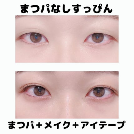 のび〜る アイテープ 両面テープタイプ/DAISO/二重まぶた用アイテムを使ったクチコミ(2枚目)