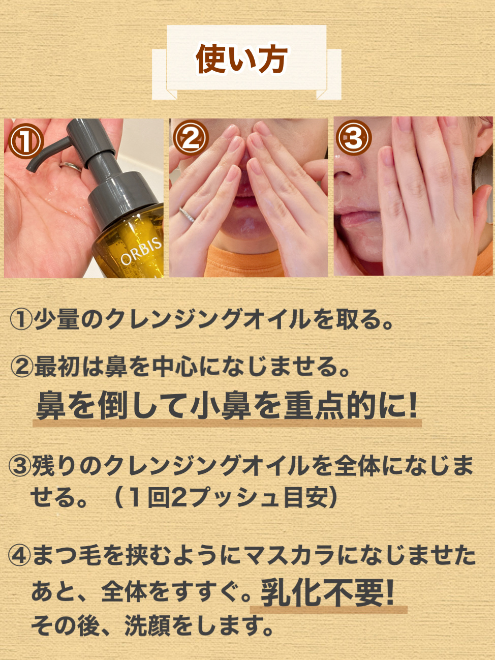 オルビス ザ クレンジング オイル/オルビス/オイルクレンジングを使ったクチコミ（3枚目）