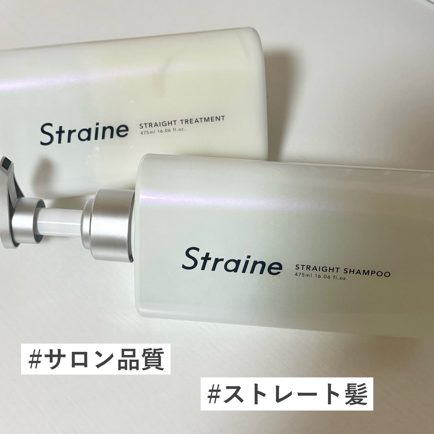 ストレートシャンプー/ストレートトリートメント ホワイトブロッサムの香り/Straine/市販シャンプーを使ったクチコミ(1枚目)