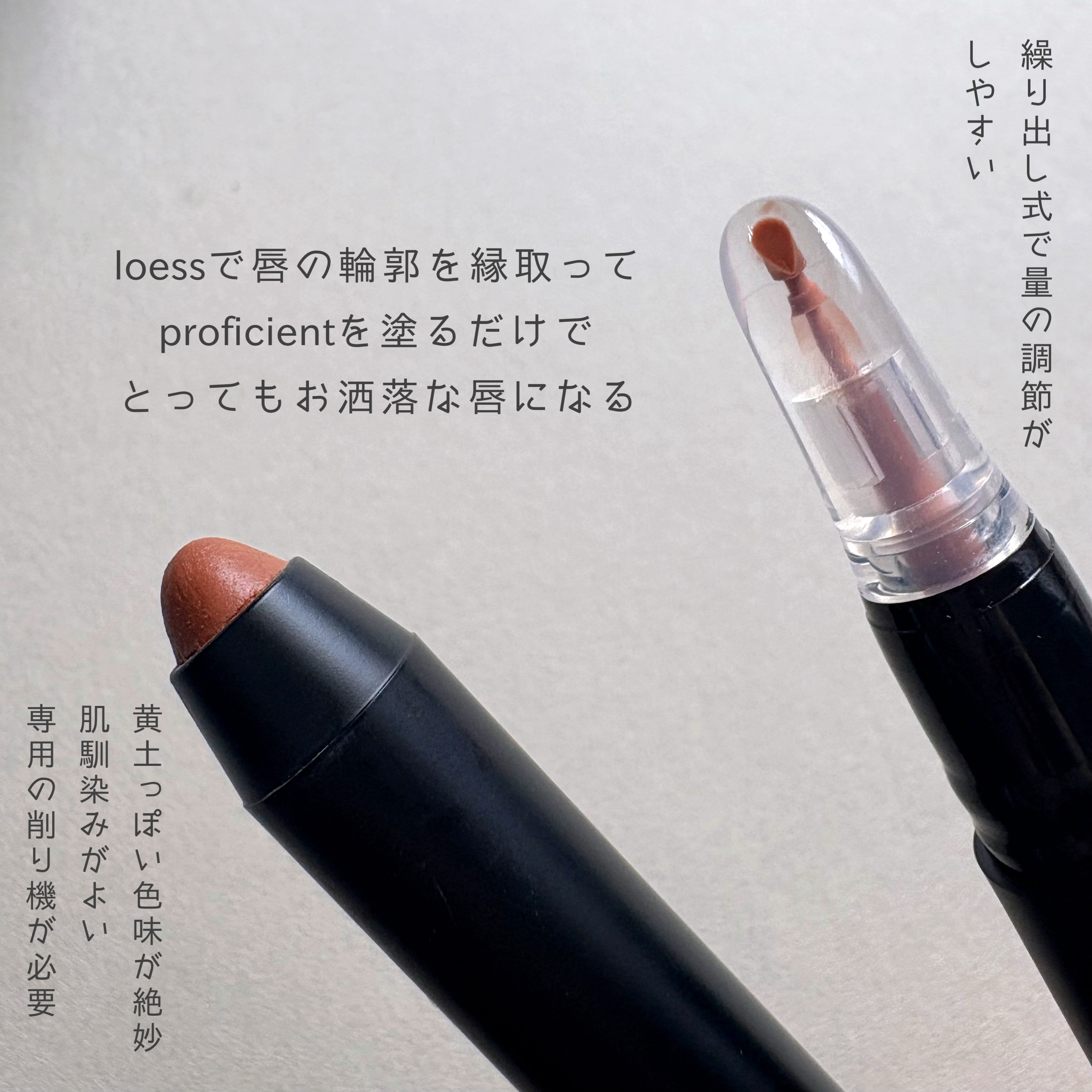 マルチスティック/uneven/ペンシルアイライナーを使ったクチコミ（3枚目）