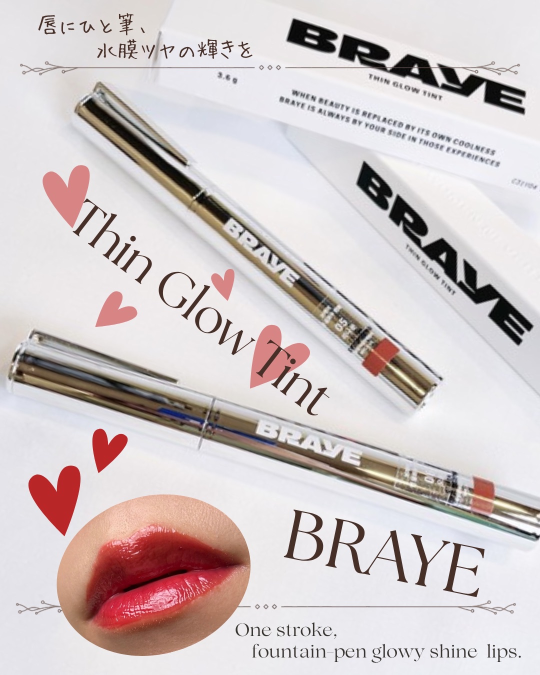 THIN GLOW TINT/BRAYE/口紅を使ったクチコミ（1枚目）