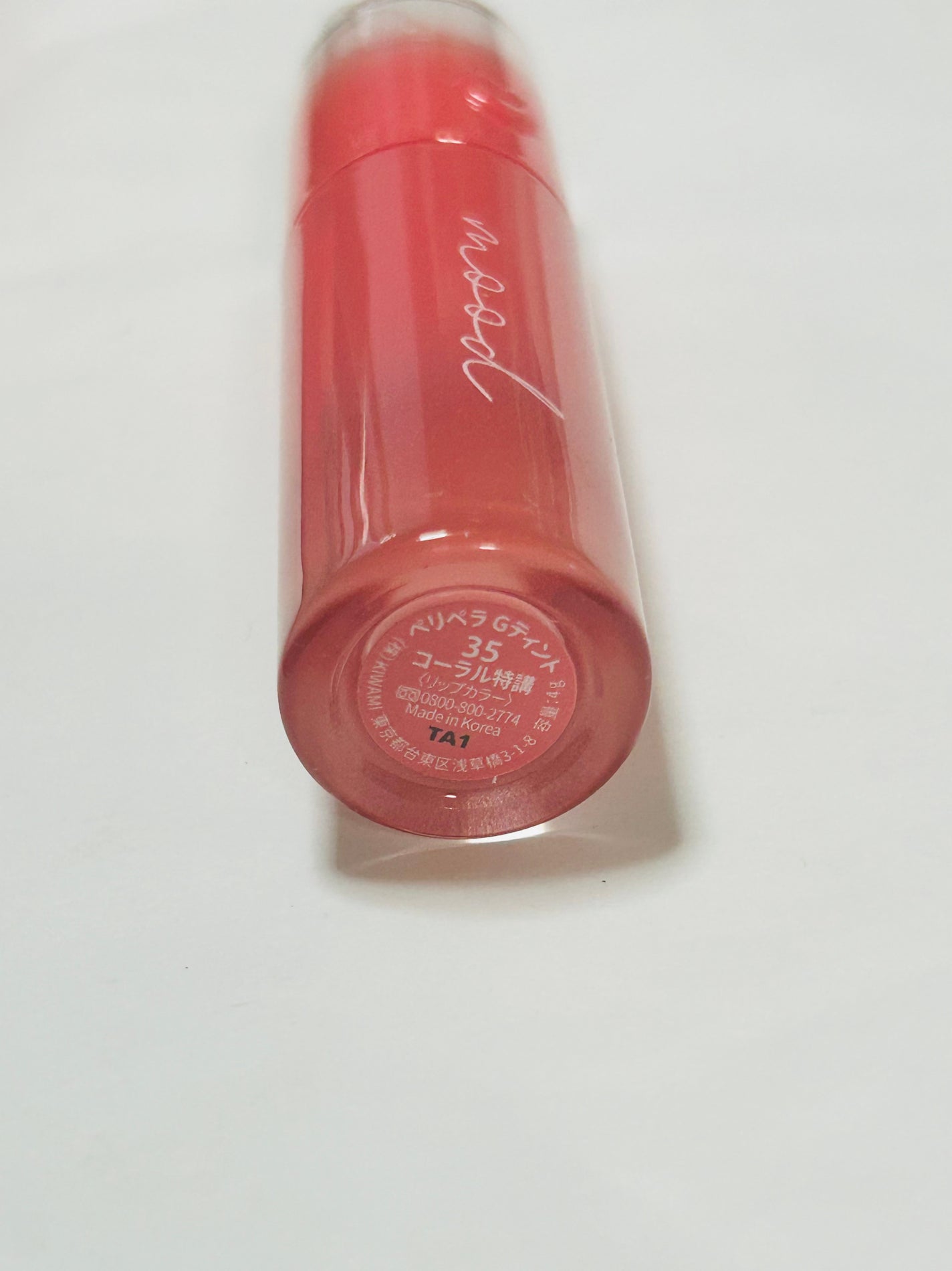 インク ムード グロイ ティント/PERIPERA/リップティントを使ったクチコミ(4枚目)