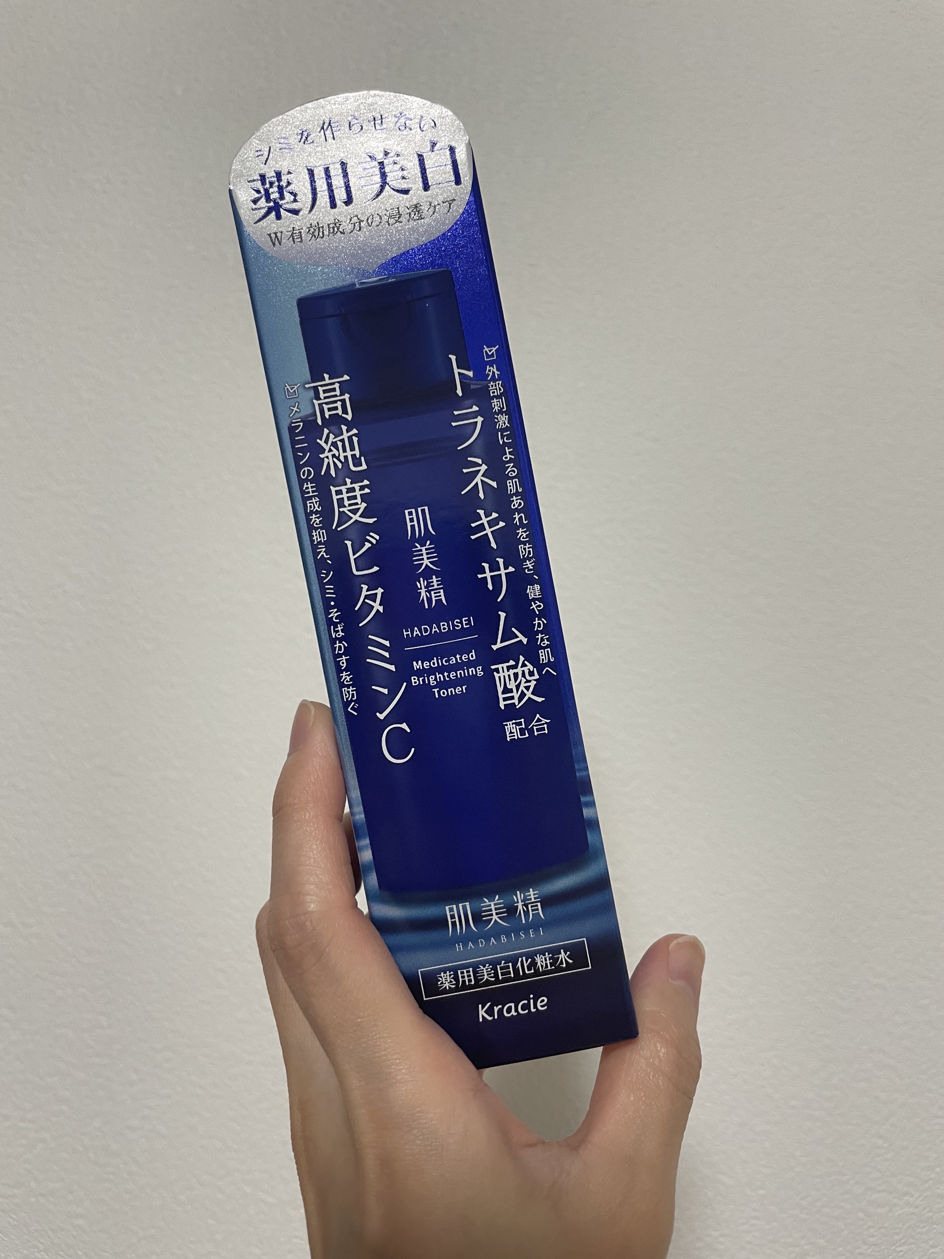 肌美精 薬用美白化粧水 [医薬部外品] 170mL/肌美精/化粧水を使ったクチコミ（1枚目）