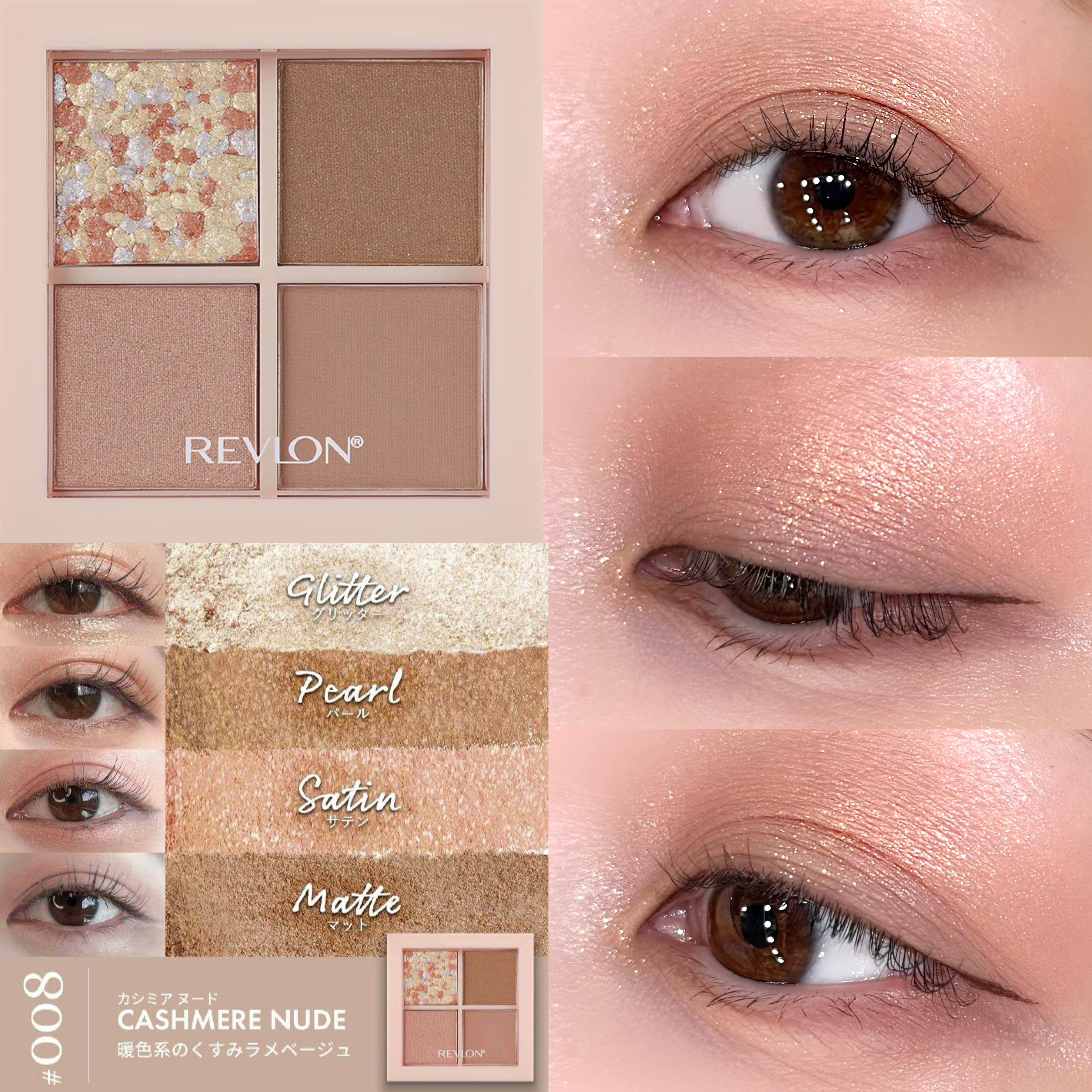 レブロン ダズル アイシャドウ クアッド 008 カシミア ヌード/REVLON/アイシャドウパレットを使ったクチコミ（1枚目）