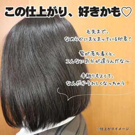 ストレートシャンプー/ストレートトリートメント ホワイトブロッサムの香り/Straine/市販シャンプーを使ったクチコミ(4枚目)