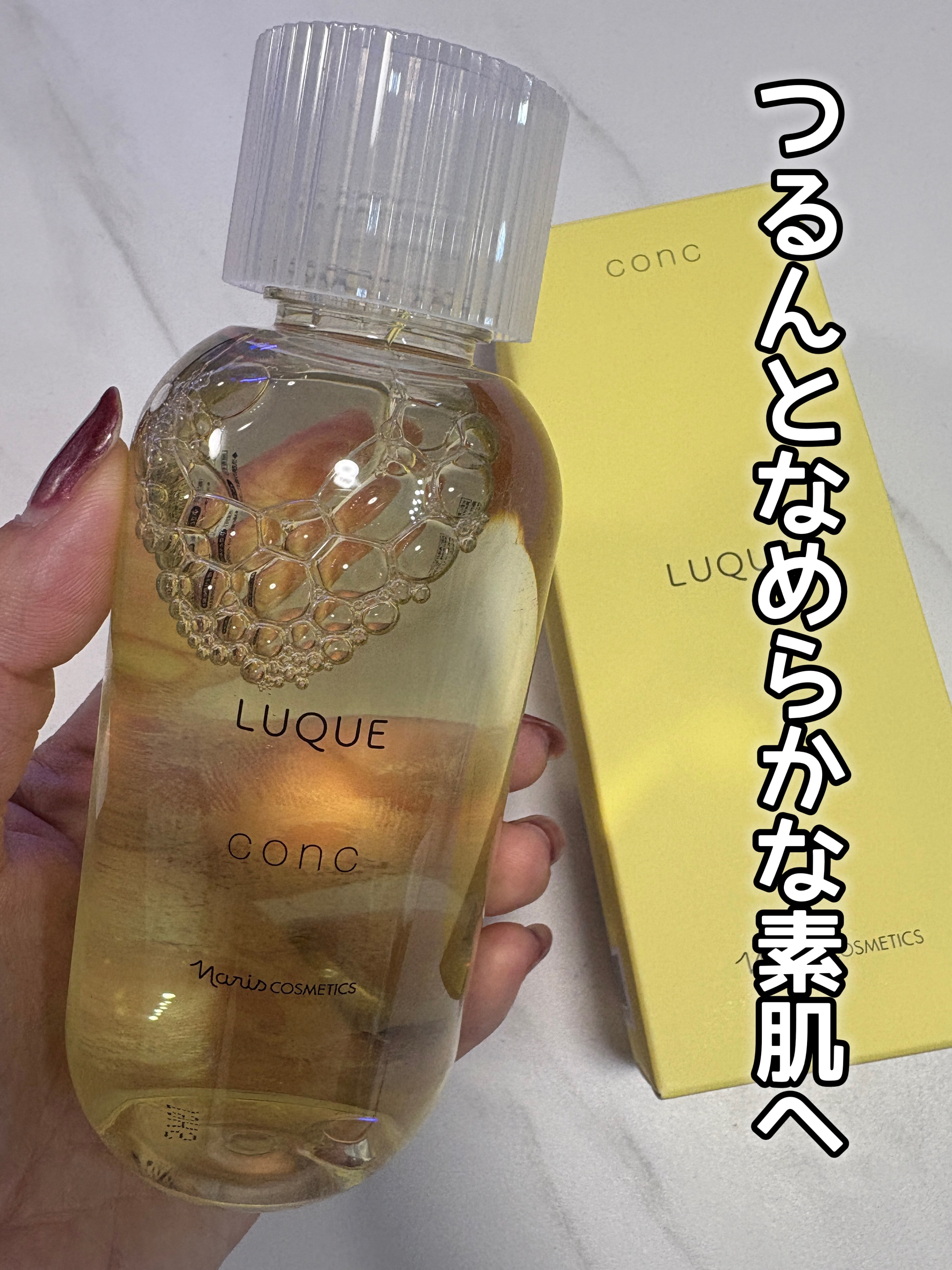 ルクエ コンク/ナリス化粧品/拭き取り化粧水を使ったクチコミ（1枚目）