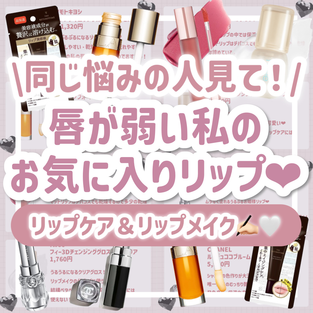 フィー 3Dチェインジンググロス 00 クリア/fwee/リップグロスを使ったクチコミ（1枚目）