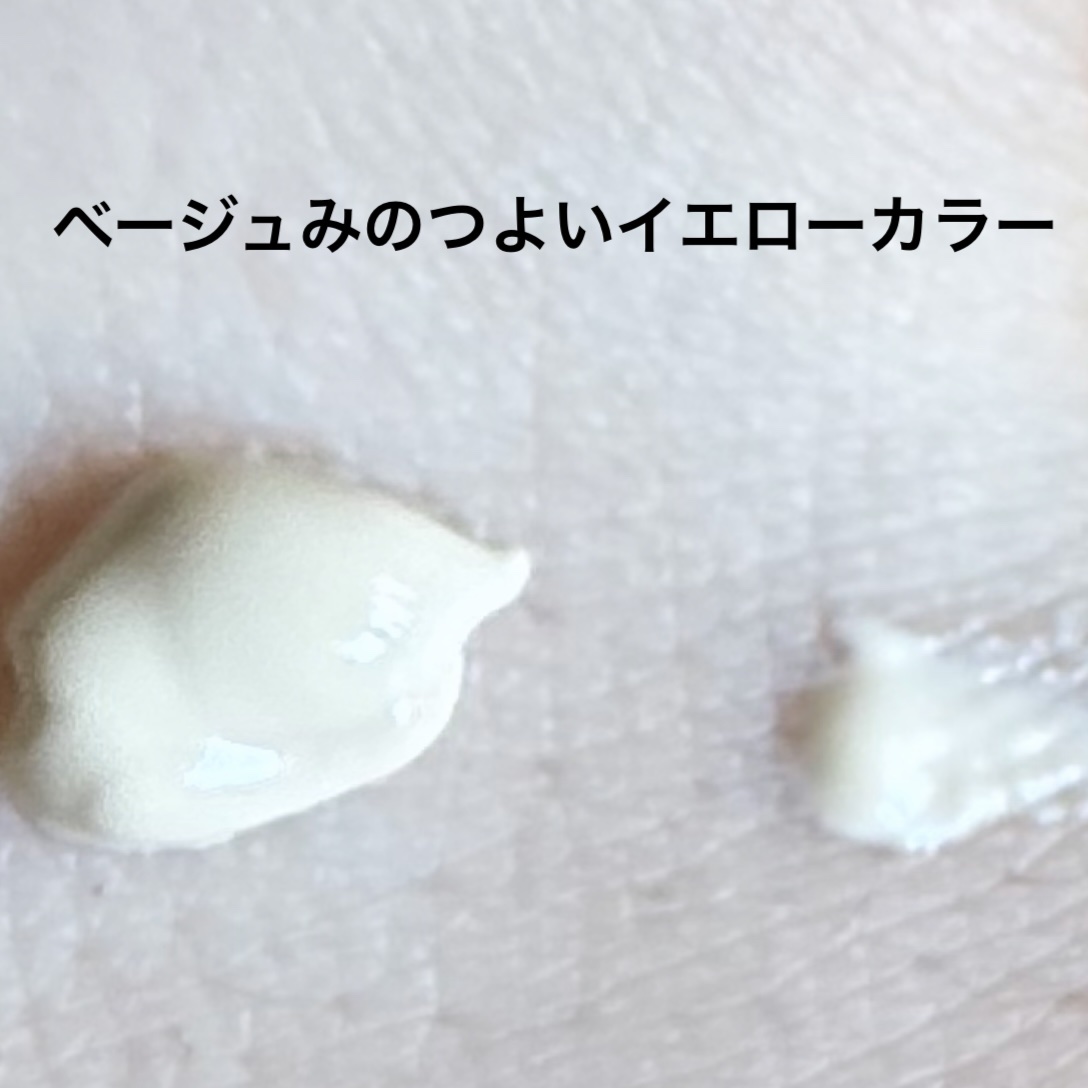 ミネラルインナートリートメントベース/エトヴォス/化粧下地を使ったクチコミ（2枚目）