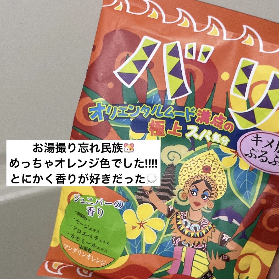 を使ったクチコミ（2枚目）