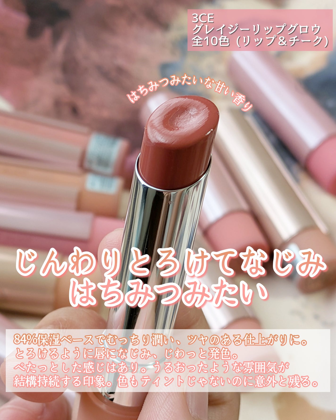 3CE グレイジーリップグロウ/3CE/リップグロスを使ったクチコミ(3枚目)