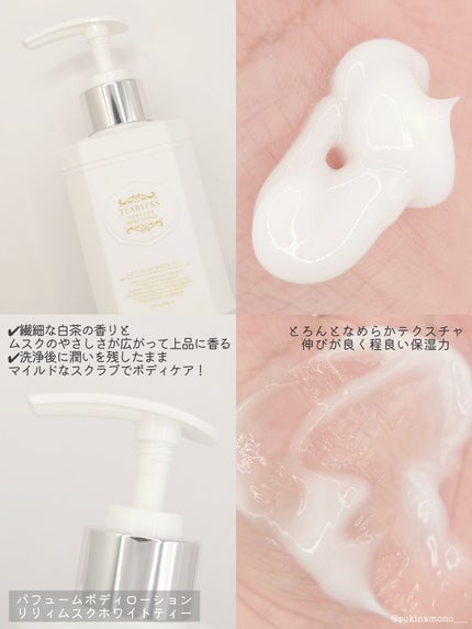 パフュームボディローション リリィムスクホワイトティー/TEABLESS/ボディローションを使ったクチコミ(4枚目)
