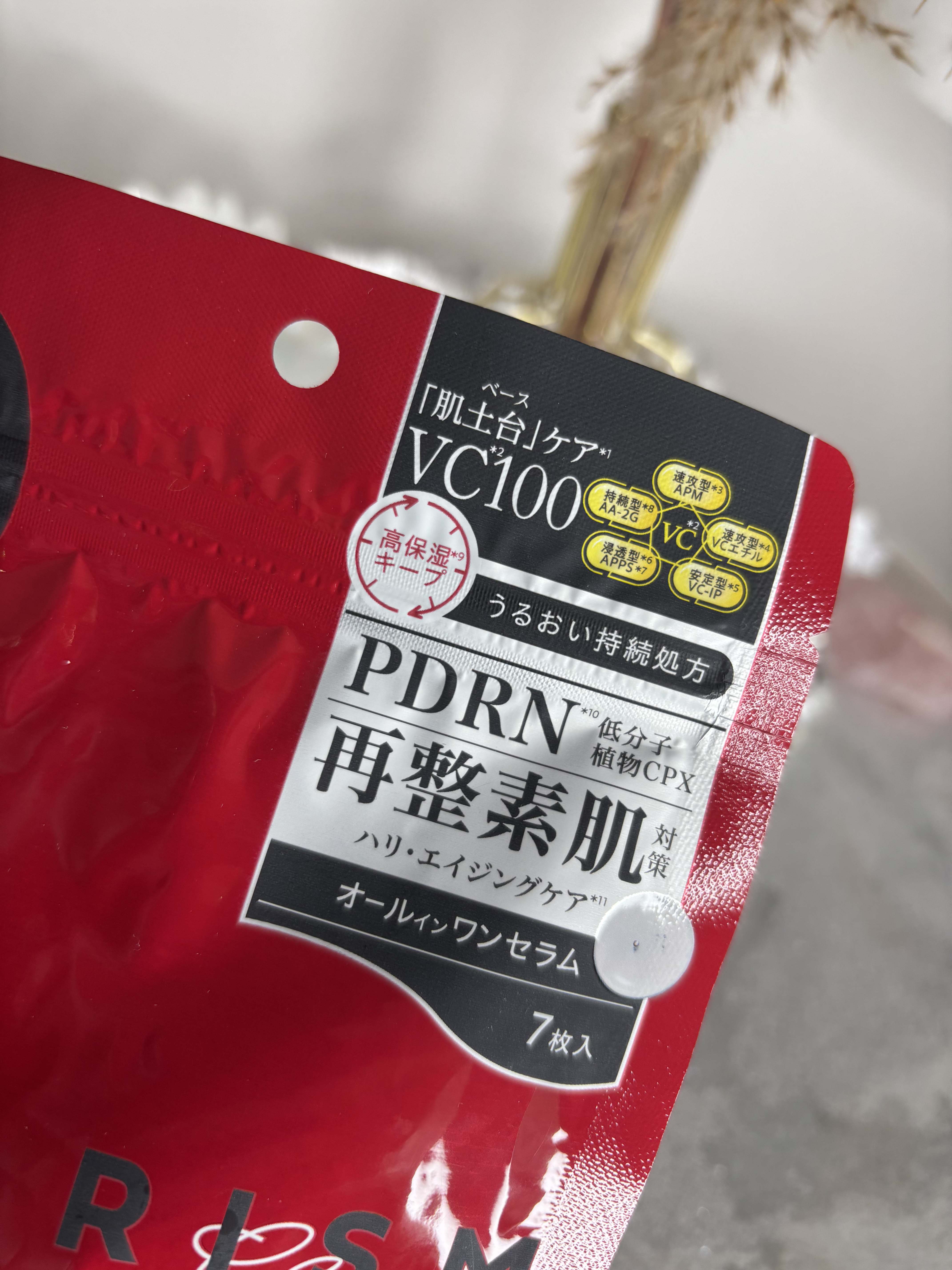 リズム ピコレーザー ニードルスポットパック/RISM/シートマスク・パックを使ったクチコミ（2枚目）