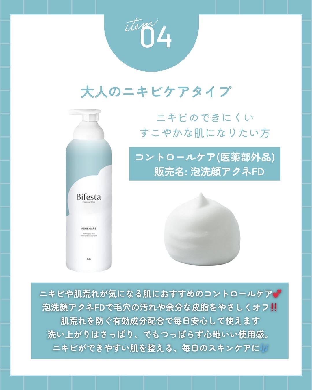 泡洗顔 ディープクリア/ビフェスタ/泡洗顔を使ったクチコミ(6枚目)