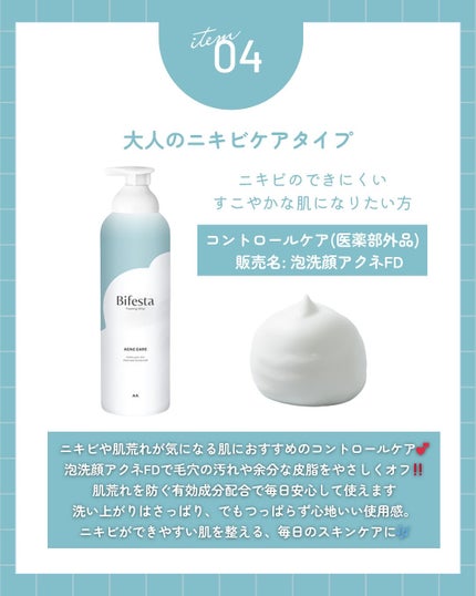 泡洗顔 ディープクリア/ビフェスタ/泡洗顔を使ったクチコミ(6枚目)