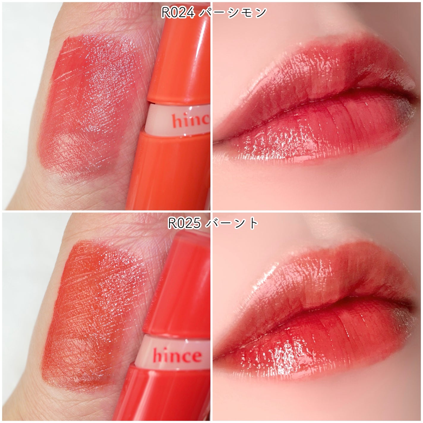 ロウグロウジェルティント/hince/リップティントを使ったクチコミ(6枚目)
