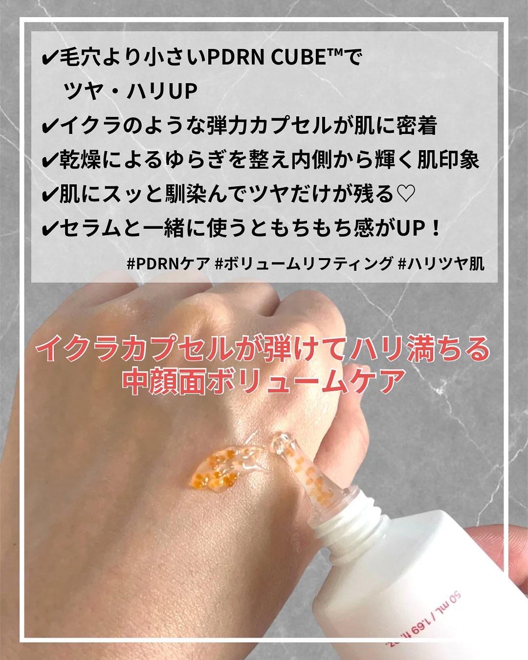 PDRNキューブセラム/DPPR/美容液を使ったクチコミ（3枚目）