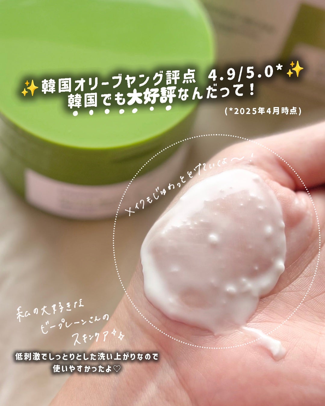 緑豆毛穴クレンジングミルクバーム/beplain/クレンジングバームを使ったクチコミ(3枚目)