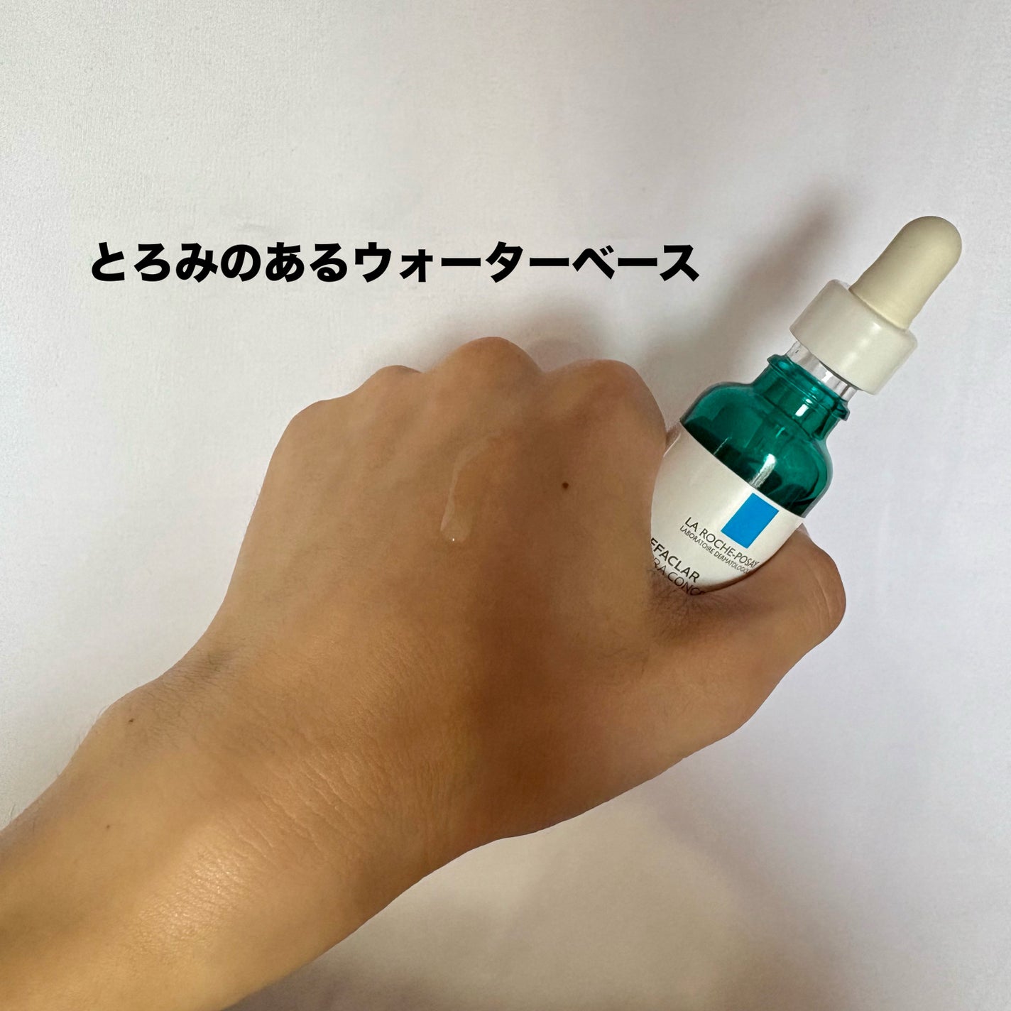 エファクラ ピールケア セラム/ラ ロッシュ ポゼ/美容液を使ったクチコミ(2枚目)